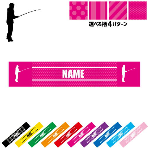 素材 ：ポリエステル100％ タオルサイズ ：約105〜110cm×21cm シーズン問わず人気の高いマフラータオル（タオルマフラー）は、首からさげてライブやイベント、スポーツやアウトドアで大活躍。肌触りもよく機能性も抜群で、暑い夏には熱中症対策にも冬にはストールやマフラーとしての防寒にもお使いいただけます。 人気のマフラータオル（タオルマフラー）。セミオーダー式で選べる12色のカラーバリエーションと5パターンの模様、お気に入りのシルエットとの組み合わせで「世界にひとつだけ」の名入れマフラータオルが完成します。 お名前に学校名やチーム名クラブ名や地域名などをお入れしたり、推しのアイドルやアーティストの名前、もちろん応援する野球チームやサッカーチームのサポーターさんからも人気が高く、応援グッズやサポーターグッズとしてもお使いいただけます！