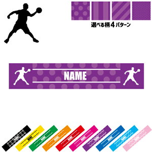 「ドッジボール」名入れマフラータオル タオルマフラー タオマフ スポーツタオル スポーツ用タオル イベントタオル フェスタオル 首掛け ストライプ ドット 水玉 柄タオル ポリエステル ネックタオル 首ケア 暑さ対策 運動会 スーパードッジ ピクトグラム