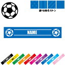 「サッカーボール」名入れマフラータオル 10色展開 カラーバリエーション デザイン4パターン タオルマフラー タオマフ スポーツタオル スポーツ用タオル イベントタオル フェスタオル 首掛け ストライプ ドット 水玉 柄タオル 応援グッズ