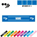 チアガール4 名入れマフラータオル 10色展開 カラーバリエーション デザイン4パターン タオルマフラー タオマフ スポーツタオル スポーツ用タオル イベントタオル フェスタオル 首掛け ストライプ ドット 水玉 柄タオル チア ポンポン 応援 メガホン 応援グッズ