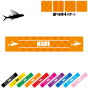 「トビウオ」名入れマフラータオル 10色展開 カラーバリエーション デザイン4パターン タオルマフラー タオマフ スポーツタオル スポーツ用タオル イベントタオル フェスタオル 首掛け ストライプ ドット 水玉 飛魚、アゴ、Flying fish(4)