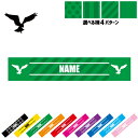 「ワシ」名入れマフラータオル 10色展開 カラーバリエーション デザイン4パターン タオルマフラー タオマフ スポーツタオル イベントタオル フェスタオル 首掛け ストライプ ドット 水玉 柄タオル 鷲、鳥の王者、Eagle(4)