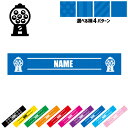 ゲームセンタースタッフ4 名入れマフラータオル タオルマフラー タオマフ スポーツタオル イベントタオル フェスタオル 首掛け ストライプ ドット 水玉 柄タオル ゲーセン　アミューズメント　がちゃ お揃い 部活 応援グッズ 応援マフラー 記念品 名入れグッズ