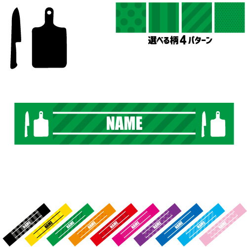 料理人 名入れマフラータオル 10色展開 カラーバリエーション デザイン4パターン タオルマフラー タオマフ スポーツタオル スポーツ用タオル イベントタオル フェスタオル 首掛け ストライプ …