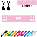 ジュエリーショップ1 名入れマフラータオル 10色展開 カラーバリエーション タオルマフラー タオマフ スポーツタオル スポーツ用タオル イベントタオル フェスタオル 首掛け ストライプ ドット 水玉 柄タオル アクセサリー イヤリング ピアス 応援グッズ