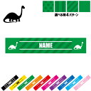 ブラキオサウルス2 名入れマフラータオル 10色展開 カラーバリエーション デザイン4パターン タオルマフラー タオマフ スポーツタオル イベントタオル フェスタオル 首掛け ストライプ ドット 水玉 柄タオル 恐竜 化石 肉食 草食 雑食 海 陸 応援グッズ(4)