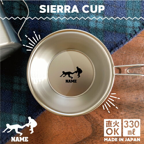 カバディ2 名入れシェラカップ 直火 キャンプ CAMP 食器 18-8 ステンレス鋼 スタッキング ファミキャン ファミリーキャンプ ソロキャン アウトドア 調理器具 バーベキュー BBQ 登山 山登り 計量カップ オリジナル 鬼ごっこ マイナー スポーツ