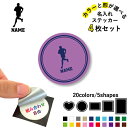 男子マラソン 名入れ文字入れステッカー4枚セット 色と形が選べる シール 多目的ステッカー UVカット 円 ハート 正方形 長方形 スマホステッカー スマホケース 挟む シースルーシール 見せる 貼らない スマホ裏