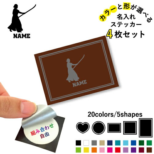 Rakuten - 薙刀1 名入れ文字入れステッカー4枚セット 色と形が選べる シール 多目的ステッカー UVカット 円 ハート 正方形 長方形 スマホステッカー スマホケース 挟む シースルーシール 見せる 貼らない スマホ裏