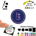 野球 名入れ文字入れステッカー4枚セット 色と形が選べる シール 多目的ステッカー UVカット 円 ハート 正方形 長方形 スマホステッカー スマホケース 挟む シースルーシール 見せる 貼らない スマホ裏 団体スポーツ チーム バット グローブ