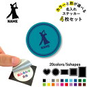 社交ダンス2 名入れ文字入れステッカー4枚セット 色と形が選べる シール 多目的ステッカー UVカット 円 ハート 正方形 長方形 スマホステッカー スマホケース 挟む シースルーシール 見せる 貼らない スマホ裏 ダンス 踊り チーク
