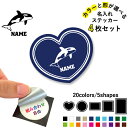 シャチ 名入れ文字入れステッカー4枚セット 色と形が選べる シール 多目的ステッカー UVカット 円 ハート 正方形 長方形 スマホステッカー スマホケース 挟む シースルーシール 見せる 貼らない スマホ裏 海の王者、最強、Killer Whale、orca、鯱
