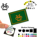 配達員2 名入れ文字入れステッカー4枚セット 色と形が選べる シール 多目的ステッカー UVカット 円 ハート 正方形 長方形 スマホステッカー スマホケース 挟む シースルーシール 見せる 貼らない スマホ裏 自転車 出前 フード