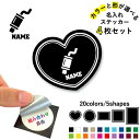 部品 マフラー 名入れ文字入れステッカー4枚セット 色と形が選べる シール 多目的ステッカー UVカット 円 ハート 正方形 長方形 スマホステッカー スマホケース 挟む シースルーシール 見せる 貼らない スマホ裏 乗り物 車 カスタム 趣味