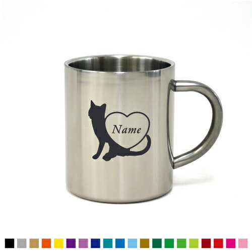 「キャット＆ハート」名入れステンレスマグカップ（小） 真空二重構造 サーモ サーモマグ サーモステンレス 保冷 保温 断熱 コーヒーカップ 湯飲み お名前入れ 名入れ マグカップ ステンレス プレゼント 卒団記念品 カップ コップ 食器 コーヒーマグ