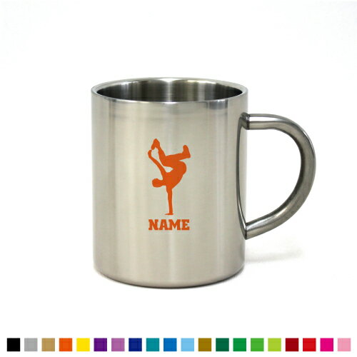 「ブレイカー」名入れステンレスマグカップ（小） 真空二重構造 サーモ サーモマグ サーモステンレス 保冷性 保温性 断熱 【cb】名入れ マグカップ ステンレス プレゼント グッズ ブレイクダンス カップ コップ 食器 コーヒーマグ