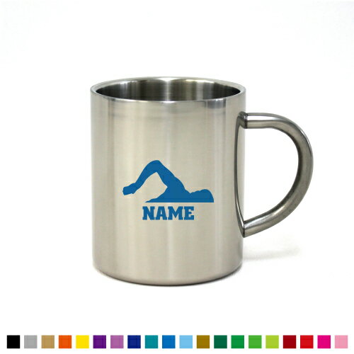 「水泳・競泳・スイミング1」名入れステンレスマグカップ（小） 真空二重構造 サーモ サーモマグ サー..