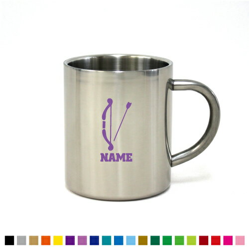 弓道2 名入れステンレスマグカップ（小） 真空二重構造 サーモ サーモマグ サーモステンレス 保冷性 保温性 断熱 コーヒーカップ 湯飲み シルエット 選べるカラー【cb】弓　的　射る カップ コップ 食器 コーヒーマグ