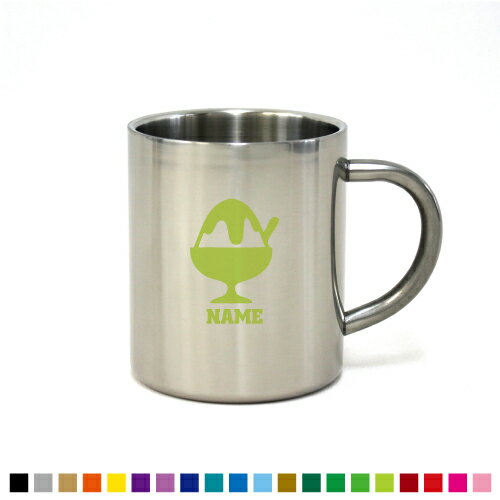 かき氷 名入れステンレスマグカップ（小） 真空二重構造 サーモ サーモマグ サーモステンレス 保冷性 保温性 断熱 【cb】名入れ マグカップ ステンレス プレゼント グッズ カップ コップ 食器 コーヒーマグ