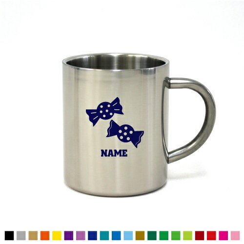 飴 名入れステンレスマグカップ（小） 真空二重構造 サーモ サーモマグ サーモステンレス 保冷性 保温性 断熱 【cb】名入れ マグカップ ステンレス プレゼント グッズ カップ コップ 食器 コーヒーマグ