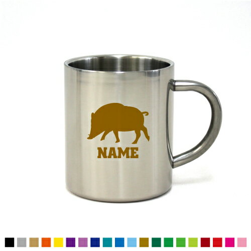 「イノシシ」名入れステンレスマグカップ（小） 真空二重構造 サーモ サーモマグ サーモステンレス 保冷性 保温性 断熱 コーヒーカップ 湯飲み 猪、亥、boar、猪突猛進 カップ コップ 食器 コーヒーマグ