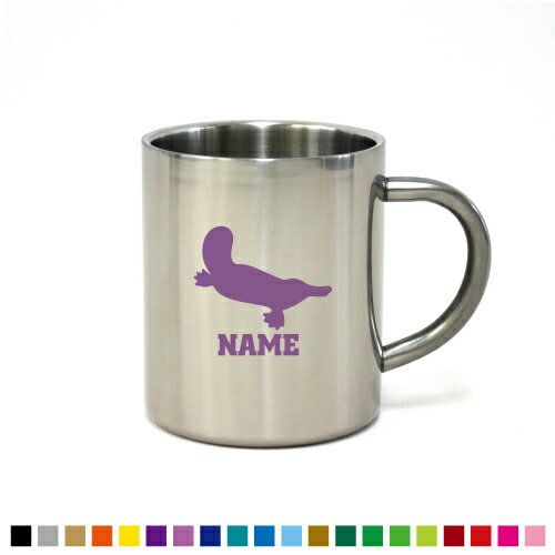 「カモノハシ」名入れステンレスマグカップ（小） 真空二重構造 サーモ サーモマグ サーモステンレス 保冷性 保温性 断熱 【cb】名入れ マグカップ ステンレス 鴨嘴、Platypus カップ コップ 食器 コーヒーマグ