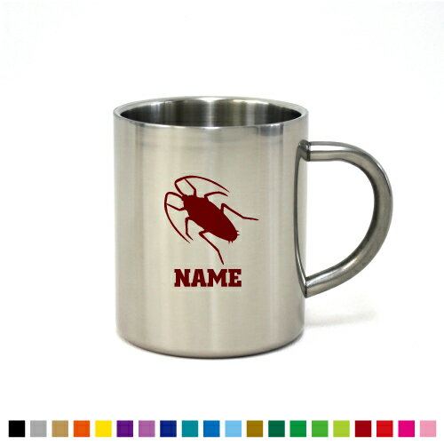 「ゴキブリ」名入れステンレスマグカップ（小） 真空二重構造 サーモ サーモマグ サーモステンレス 保冷性 保温性 断熱 【cb】名入れ マグカップ ステンレス プレゼント グッズ 昆虫 カップ コップ 食器 コーヒーマグ