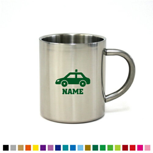 運転手3 職業系名入れステンレスマグカップ（小） 真空二重構造 サーモ サーモマグ サーモステンレス ..