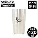 キャット＆ハート/名入れステンレスタンブラー 420ml 真空断熱 タンブラー 名入れタンブラー 新生活 異動 オフィス用品 日用品 二重構造 サーモタンブラー 保温 保冷