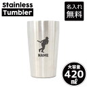 ホームラン王 名入れ タンブラー ステンレスタンブラー 420ml 真空断熱 タンブラー 名入れタンブラー 二重構造 サーモタンブラー 保温 保冷 野球 4番打者 ペナントレース セパ 甲子園 記念品 ギフト 贈答品 スポーツ 部活動 引退 卒部祝い 卒団祝い 卒業記念品