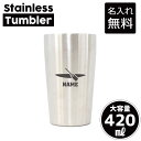 カヌー2 名入れステンレスタンブラー 420ml 真空断熱 タンブラー 名入れタンブラー 新生活 異動 オフィス用品 日用品 二重構造 サーモタンブラー 保温 保冷 カリブ海　カヤック　カノア　カノ　ワカ　ヴァカ