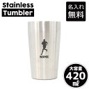 男子マラソン 名入れ タンブラー ステンレスタンブラー 420ml 真空断熱 タンブラー 名入れタンブラー 二重構造 サーモタンブラー 保温 保冷 記念品 ギフト 贈答品 スポーツ 部活動 引退 卒部祝い 卒団祝い 卒業記念品