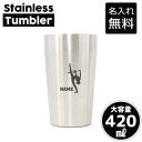 新体操・クラブ 名入れ タンブラー ステンレスタンブラー 420ml 真空断熱 タンブラー 名入れタンブラー 二重構造 サーモタンブラー 保温 保冷 野球 甲子園 記念品 ギフト 贈答品 スポーツ 部活動 引退 卒部祝い 卒団祝い 卒業記念品