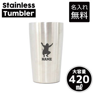 相撲1 名入れ タンブラー ステンレスタンブラー 420ml 真空断熱 タンブラー 名入れタンブラー 二重構造 サーモタンブラー 保温 保冷 関取 横綱 大関 軍配 記念品 ギフト 贈答品 スポーツ 部活動 引退 卒部祝い 卒団祝い 卒業記念品