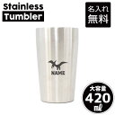 プテラノドン3 名入れステンレスタンブラー 420ml 真空断熱 タンブラー 名入れタンブラー 卒業記念品 卒団記念 卒部祝い 二重構造 サーモタンブラー 保温 保冷 恐竜　化石　肉食　草食　雑食　海　陸