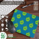 食べ物 シルエット&名入れ総柄マウスパッド 総柄 モノグラム ネーム&シルエット 模様 おしゃれ コンパクト 可愛い キャラクター ロゴ 推しの名 推し活 かわいい シルエット 選べるデザイン 豊富なカラーバリエーション 実用性