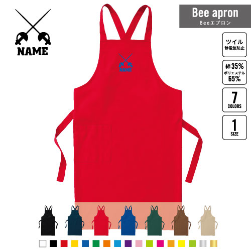 フェンシング1 名入れBeeエプロン お名前入りエプロン ネーム入れ 企業 ショップ 出店 文化祭 学園祭 スタッフ 店舗 飲食店 喫茶店 居酒屋 美容院 作業 ワークエプロン 母の日 プレゼント 団体 個人 オリンピック クロスタイプ ツイル 丈夫