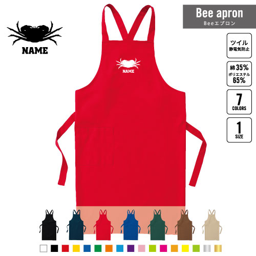 カニ 名入れBeeエプロン お名前入りエプロン ネーム入れ 企業 ショップ 出店 文化祭 学園祭 スタッフ ..