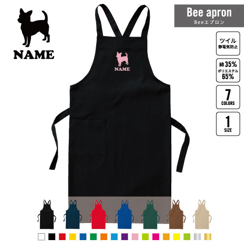 チワワ2 犬種別ドッグシルエット 名入れBeeエプロン お名前入りエプロン ネーム入れ 企業 ショップ 出店 文化祭 学園祭 スタッフ 店舗 飲食店 喫茶店 居酒屋 美容院 作業 ワークエプロン 母の日 プレゼント クロスタイプ ツイル 丈夫