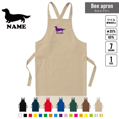 Sommelier Aprons - ミニチュア・ダックスフンド 犬種別ドッグシルエット 名入れBeeエプロン お名前入りエプロン ネーム入れ 企業 ショップ 出店 文化祭 学園祭 スタッフ 店舗 飲食店 喫茶店 居酒屋 美容院 作業 ワークエプロン 母の日 プレゼント クロスタイプ ツイル 丈夫 オーナーズグッズ