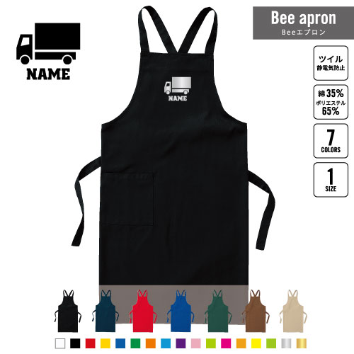 宅配業者1 名入れBeeエプロン お名前入りエプロン ネーム入れ 企業 ショップ 出店 文化祭 学園祭 スタ..