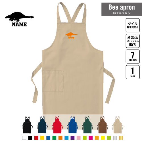 アンキロサウルス 名入れBeeエプロン お名前入りエプロン ネーム入れ 企業 ショップ 出店 文化祭 学園..