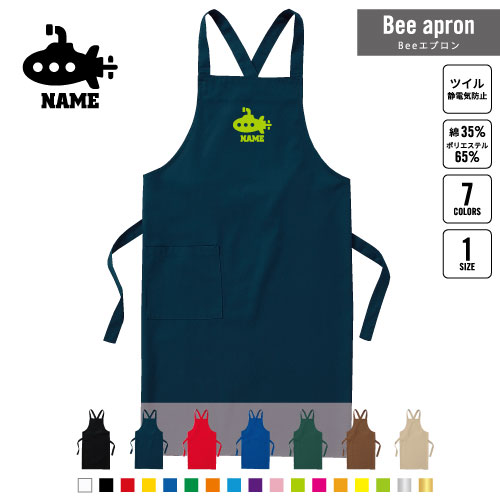 潜水艦 名入れBeeエプロン お名前入りエプロン ネーム入れ 企業 ショップ 出店 文化祭 学園祭 スタッフ..