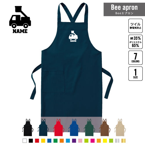 はしご車 名入れBeeエプロン お名前入りエプロン ネーム入れ 企業 ショップ 出店 文化祭 学園祭 スタッ..