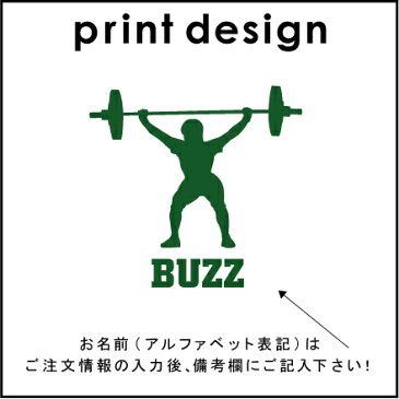 「ウエイトリフティング」お名前入りトートバッグSサイズ/筋トレ ジム フィットネス 部活、スポーツ、重量挙げ、卒団記念品、名入れ、卒部、卒団、卒業、記念品、コットンバッグ、オフ会メンズ レディース キッズ 幼稚園 小学生 中学生 高校生 大学生 社会人 【ents】