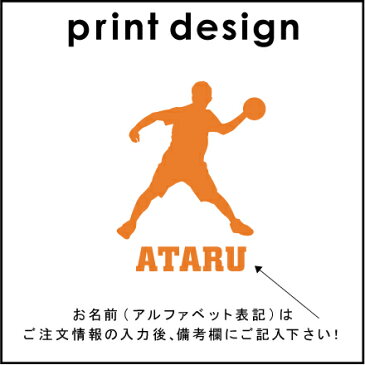 「ドッジボール」お名前入りトートバッグMサイズ/部活 卒団記念品 名入れ 部活 卒業 卒団 記念品 卒業記念品 名前入り プレゼント 中学生【entm】