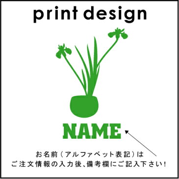 「華道部」お名前入りトートバッグSサイズ/エコバッグ、ランチバッグ、名入れ、ギフト、送別会、お別れ会、謝恩会、贈り物、花道 生花 立花 フラワーアレンジメントオフ会メンズ レディース キッズ 幼稚園 小学生 中学生 高校生 大学生 社会人 【ents】