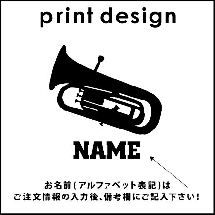 「ユーフォニウム」お名前入りトートバッグMサイ...の紹介画像2