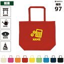職業 名入れトートバッグ 12色展開 大容量 約19L 名入れ カバン 男女兼用 トート トートバッグ レディース 手提げ メンズ キッズ おしゃれ かわいい 手提げかばん 綿 コットン キャンバス 丈夫 頑丈 使いやすい