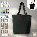 スポーツ1 名入れトートバッグ ミニプリント ワンポイント 15色展開 大容量 約19L 名入れ カバン 男女兼用 トート レディース 手提げ メンズ キッズ 手提げかばん 綿 コットン キャンバス おしゃれ かわいい